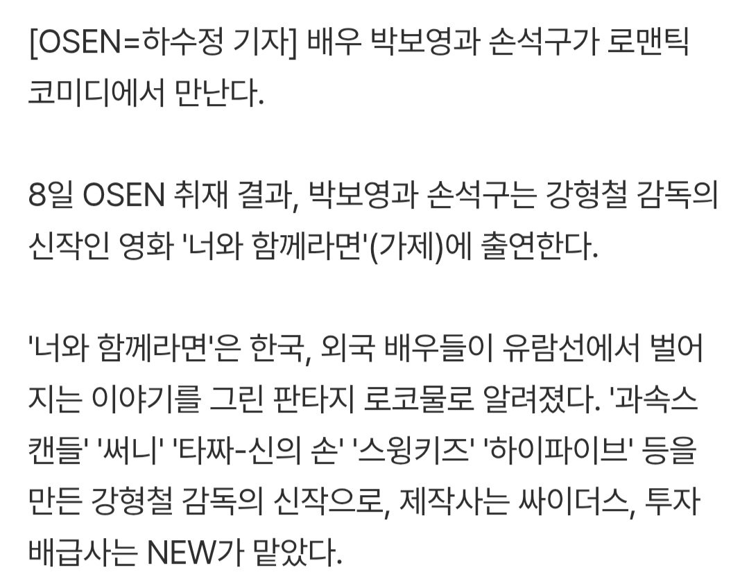 hibbbog's tweet photo. 헐 석구 차차차기작소식
보영넴이랑 로코라니

[단독] 역대급 로코 조합..박보영♥손석구, 영화 '너와 함께라면' 첫 호흡
🔗 https://t.co/xVBFlhasRm https://t.co/2BofILYYdT