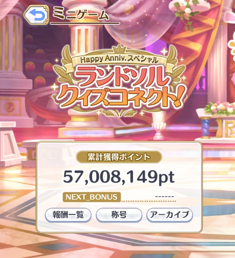 Hiroto_ReDive's tweet photo. おはようございます！
#プリコネミニゲーム https://t.co/QdoG9Q1NZa