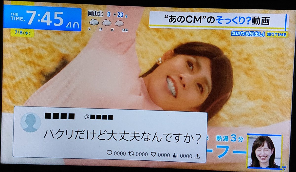 4MQp7WZypQ91138's tweet photo. 吉田沙保里さんが出てる“城本クリニック”風のカップヌードル(シーフードヌードル)のCMが取り上げられた！🤣

さすがに“本家”のCMはイラストで済ましたか😅

#thetime_tbs
#カップヌードル
#吉田沙保里 https://t.co/P8uS28Sfy3