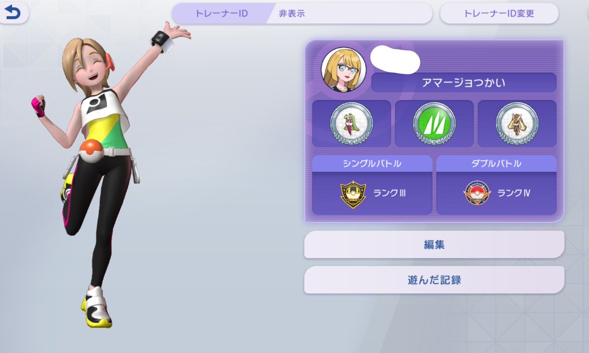 04302626's tweet photo. チャンピオンズです
始めて2週間くらいなのでシングルのみ
多分ハイパー級以上は難しいです
ちょっとね、使用ポケモンが偏り過ぎてるもんね…
いやいや俺が弱いだけでアマージョもミミロップも頑張ってますよ https://t.co/pZKki6jrfi