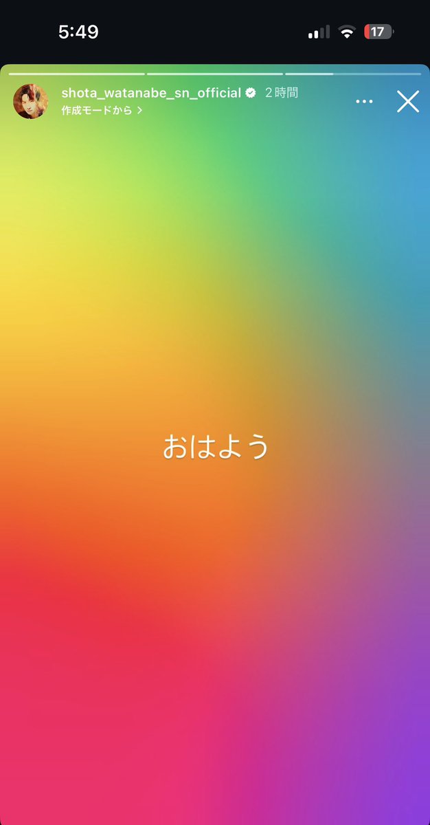 as_kaars's tweet photo. 翔太くんおはよう☀
今日はめっちゃ早いおはようストーリーだったな
朝からお疲れ様です🥺 https://t.co/bRRd6B9NV7