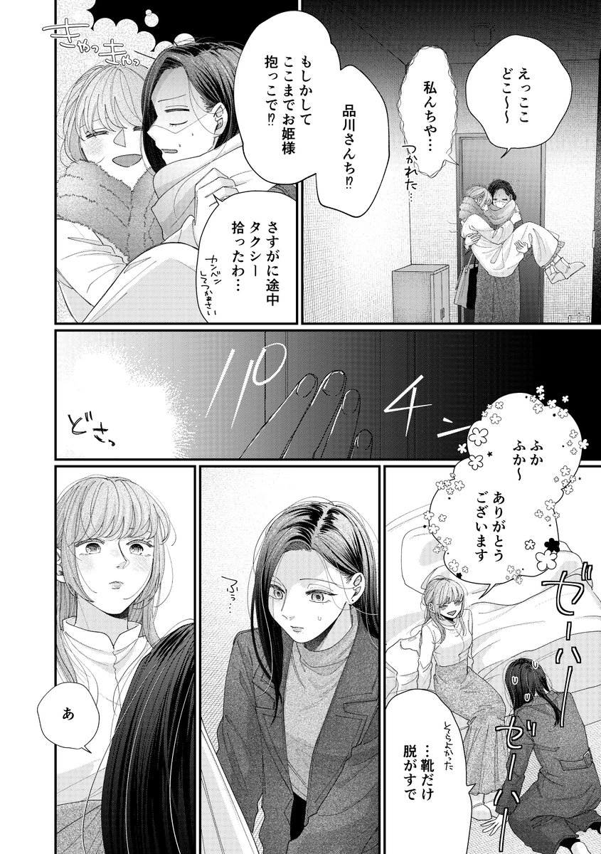 reon_no3ya's tweet photo. 【更新】
コミックシーモアにて『女にはそれぞれ裏がある』５話が更新されました！

他サイトでも４話が更新されています。
よろしくお願いいたします😍

https://t.co/AusewGLbtW https://t.co/SROSdF9Zz8