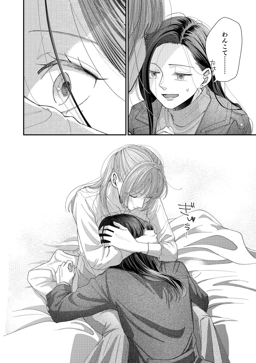 reon_no3ya's tweet photo. 【更新】
コミックシーモアにて『女にはそれぞれ裏がある』５話が更新されました！

他サイトでも４話が更新されています。
よろしくお願いいたします😍

https://t.co/AusewGLbtW https://t.co/SROSdF9Zz8
