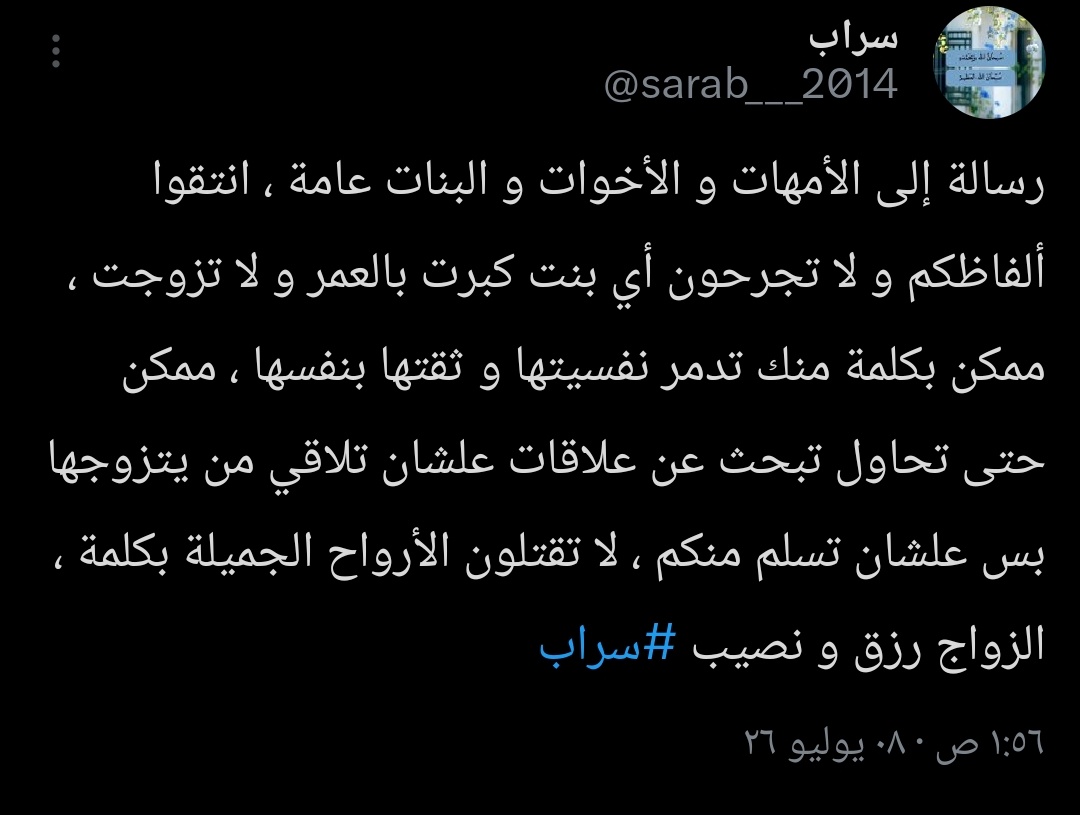 sarab___2014's tweet photo. #البنات_ملح_التويتر  الله يجعلنا من أصحاب الكلمة الطيبة .... https://t.co/84U764LW6z
