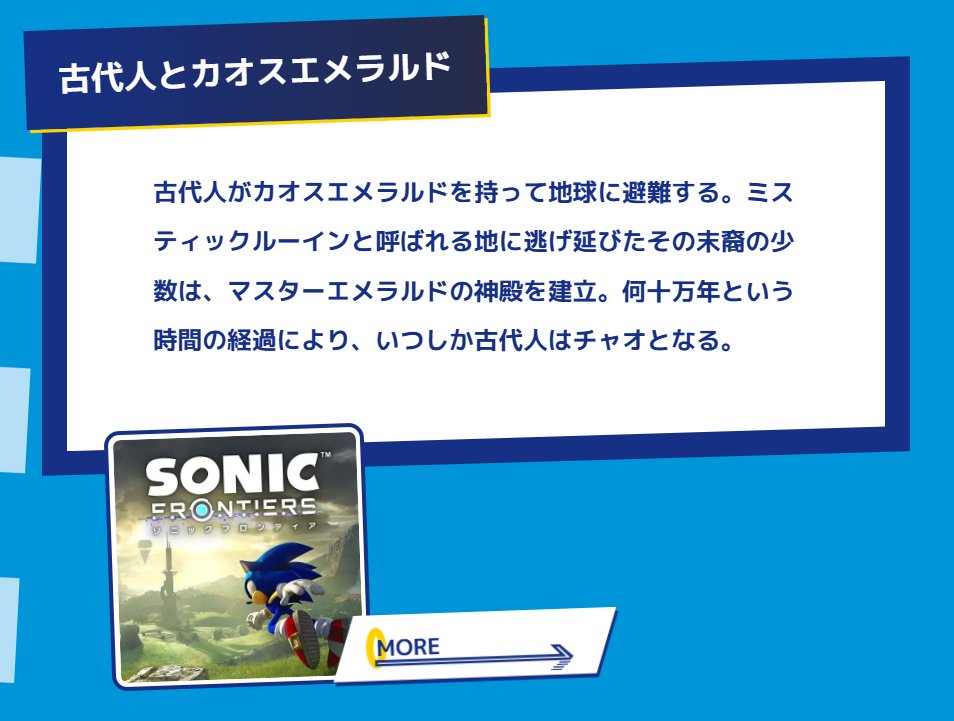 SonicOfficialJP's tweet photo. 今年ソニックは35周年を迎えましたが、
まだまだシリーズについて知らないことが多い…という方もたくさんいるはず✋

そんな方にオススメするのは
「ソニック ワールドストーリー」！📖

ソニックシリーズの重要エピソードを一気に振り返ることができます✨
👇
https://t.co/nfjW9tTzuI https://t.co/NODOMcE6XK