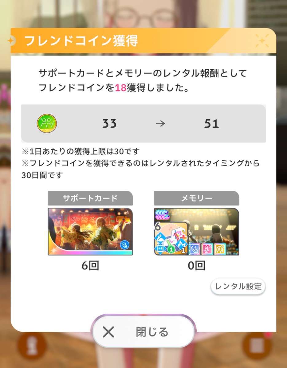 VZsjb's tweet photo. 『あっちも行きたいですわ』の完凸サポカ、今でも需要ある？
需要あるっぽいうちはサポートに置いておくので、検索からもフレンド申請ご自由にどうぞ

DHJG6X75 https://t.co/8Rs1fLKWlP