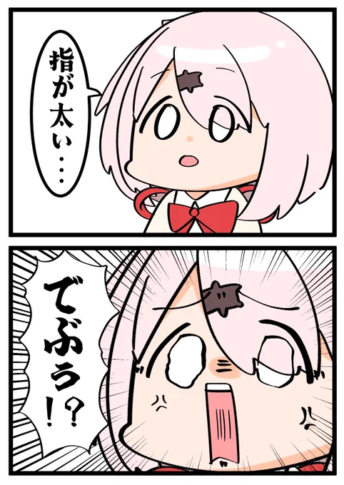 言ってない言ってない 