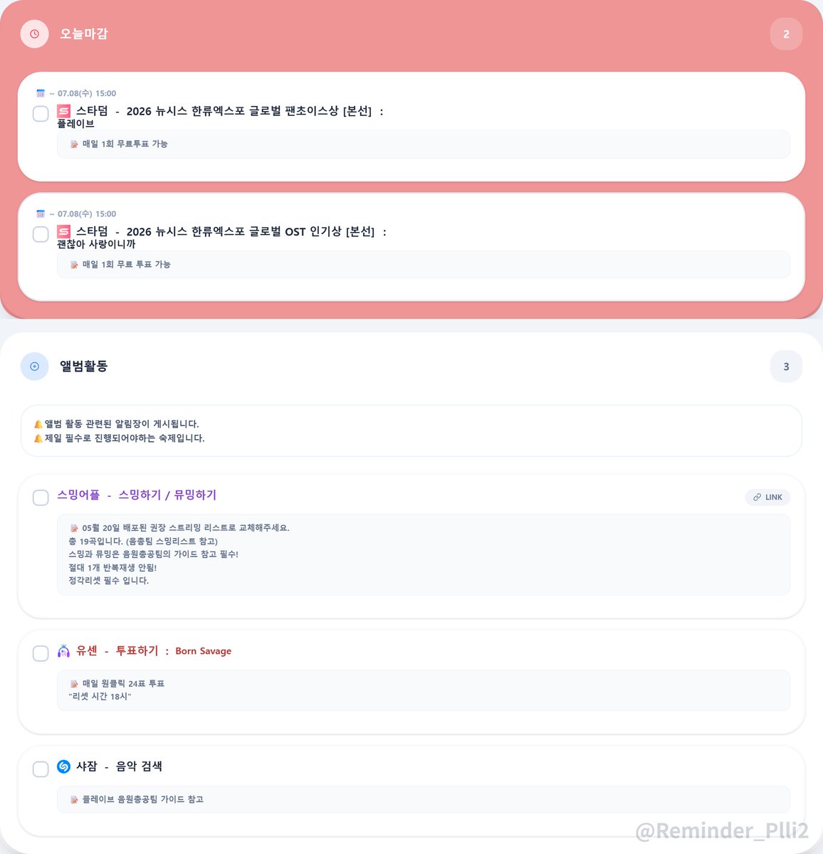 Reminder_Plli2's tweet photo. #플리숙제알림장   
7월 8일 알림장이 도착했습니다.
당일 마감 숙제 2건이 있습니다. https://t.co/NCznGhZcQv