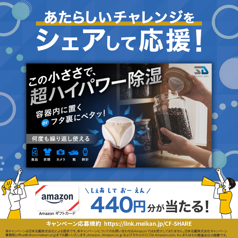 CFmeikan's tweet photo. [PR] あたらしいチャレンジをシェアして応援！今回は💁‍♀️

【湿気を超強力吸収】容器のフタ裏に貼れる。コンパクトで繰り返し使える除湿ストーン

特定の珪藻土の約8倍の吸収力。
食品や衣服、カメラや時計、楽器などの保管にも。除湿状況が分かるインジケーターを搭載。