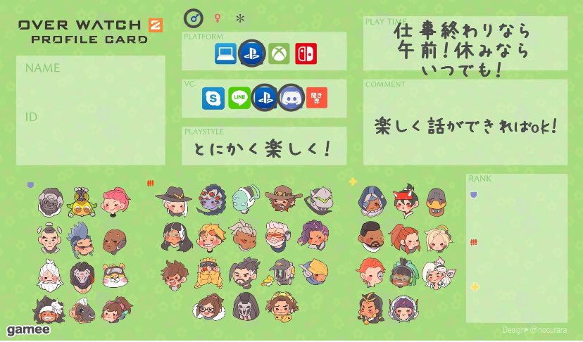 sei3442's tweet photo. 楽しくゲームできる友達が欲しい！
気軽に誘い合えたらなぁと思います！
男女問わず仲良くできれば嬉しいです〜
#ow 
#ow自己紹介カード
#owフレンド募集 https://t.co/3E5TR31xSM