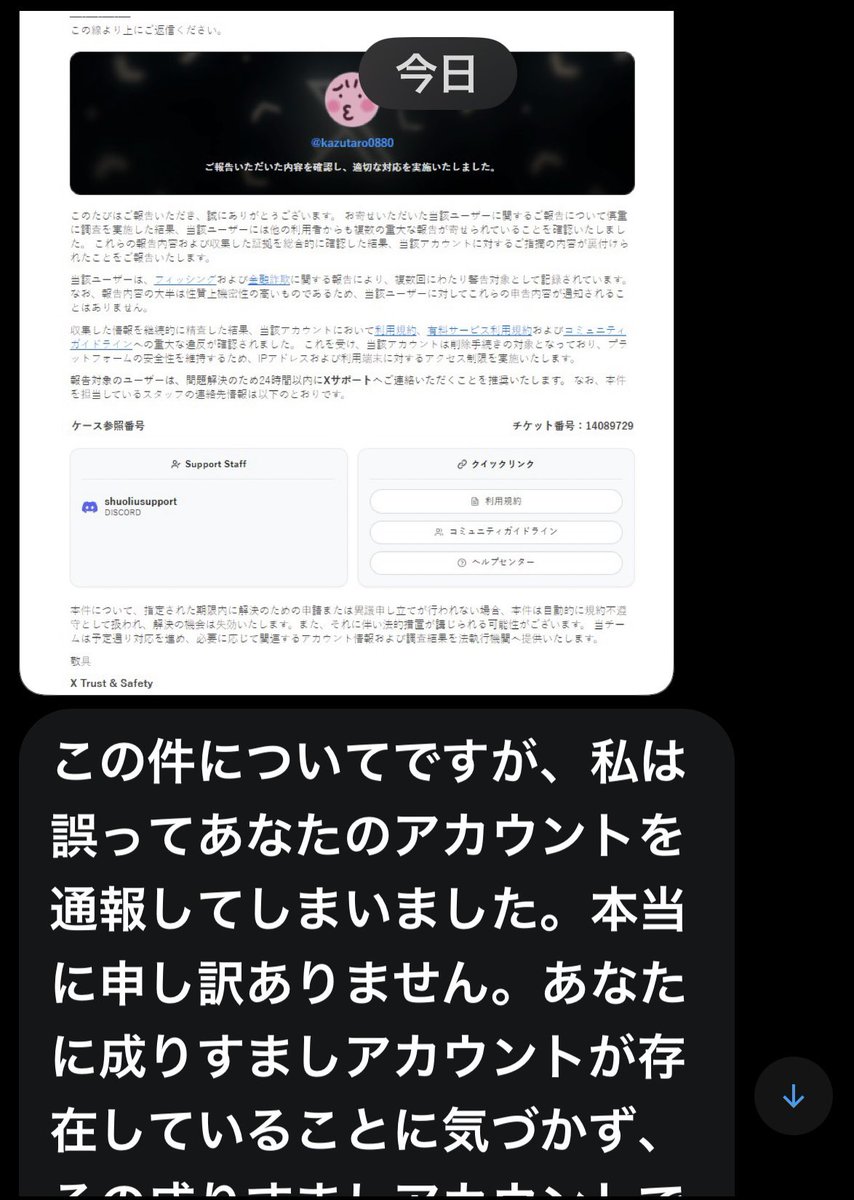 kazutaro0880's tweet photo. そのに https://t.co/bxiDyJY59T