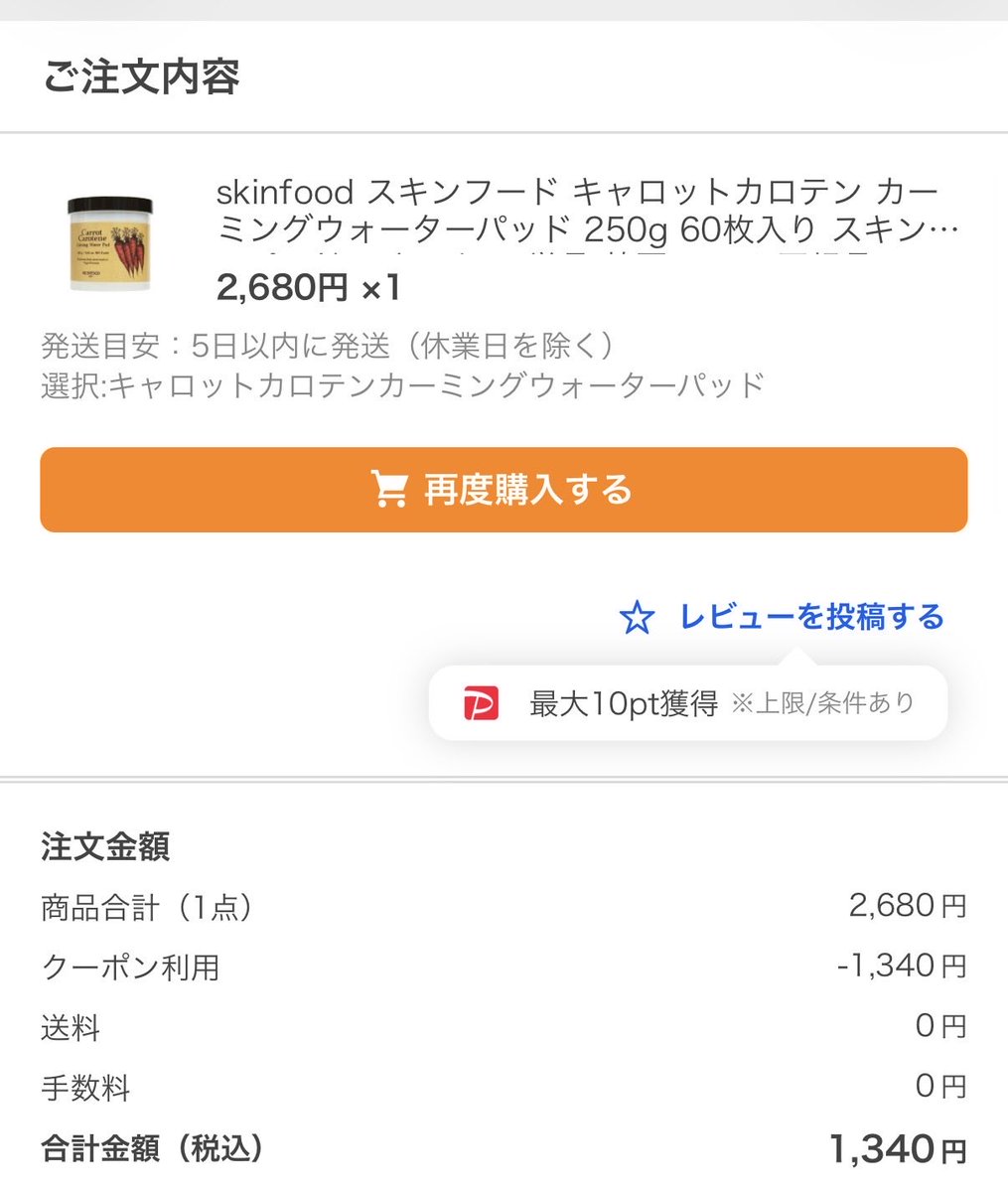 can_s0's tweet photo. ヤフーショッピングの半額クーポンあるの知って急いで買ってきた！全部1000円台で買えたのやばすぎ🤯ヒアルーシカとポアブライトニングセラムは大好きでリピ買い😌 https://t.co/iE1OQWR7ZE