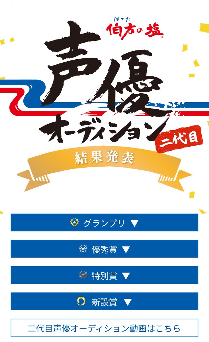 41219230's tweet photo. 今カラオケで話題の 伯方の塩といえば🧂
二代目声優オーディションで特別賞を獲得した アイロンヘッド 辻井さん😆これは一瞬で終わらないですよ😌🤣
https://t.co/HMvk8ERzPM
#thetime_tbs https://t.co/OrzAcw5eFE