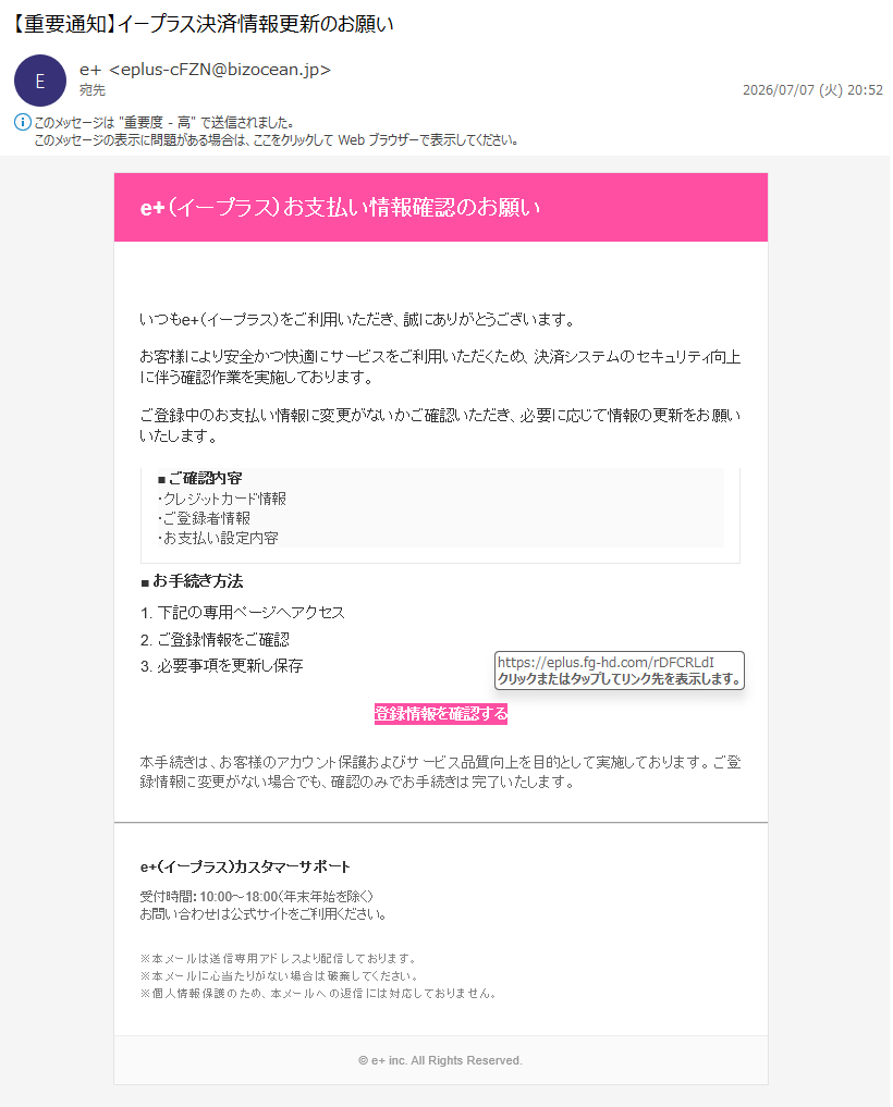 情弱返上？悪玉ちゃん！フィッシング詐欺メール情報 (@cX8oKyVKoqucXfR
