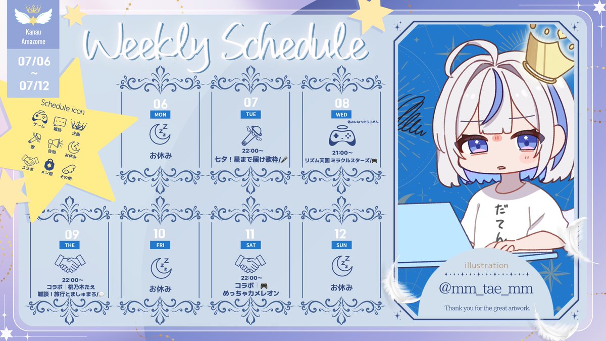 Kanau_Amazome's tweet photo. ✧ ┈ #ぞめスケジュール 更新 ┈ ✧
👑 7/6〜7/12の予定表

🤍リズム天国で発狂しよう🎶
🤍ももたゃせんせとサシコラボ
🤍大人数コラボ？めっちゃカメレオン

┈┈┈┈┈

ALL￤#あまぞめ情報局
FA￤#あまぞめもりー
配信中￤#かなうなう

┈┈┈┈┈
🎧⬇️
Y：https://t.co/rjpYCTCZZy https://t.co/VAAxVUMqJ7