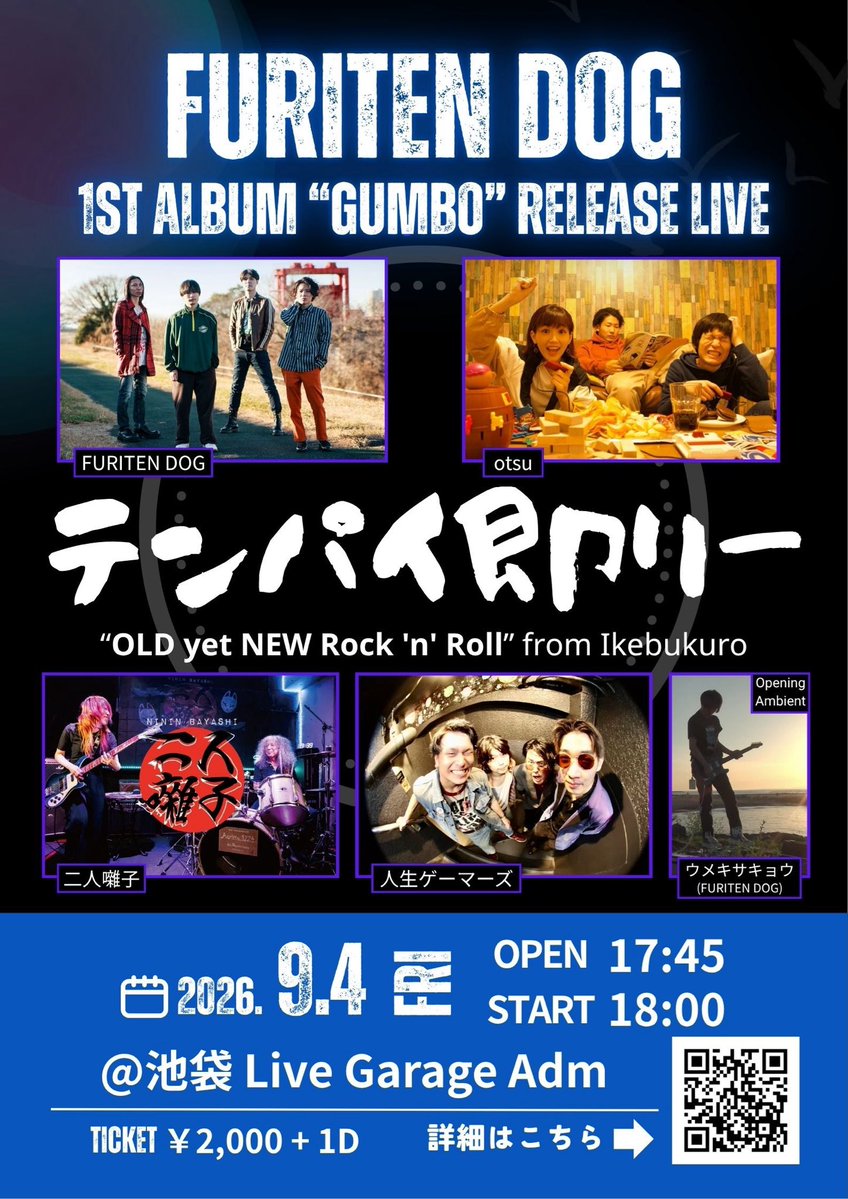 nininbayashi's tweet photo. 2026/09/04(金) 
池袋Adm
open 17:45/start 18:00
charge ￥2,000+1D

FURITEN DOG『Gumbo』レコ発ライブ
"テンパイ即リー"

出演
FURITEN DOG
otsu
二人囃子
人生ゲーマーズ
ウメキサキョウ https://t.co/ukqFgdCAxo