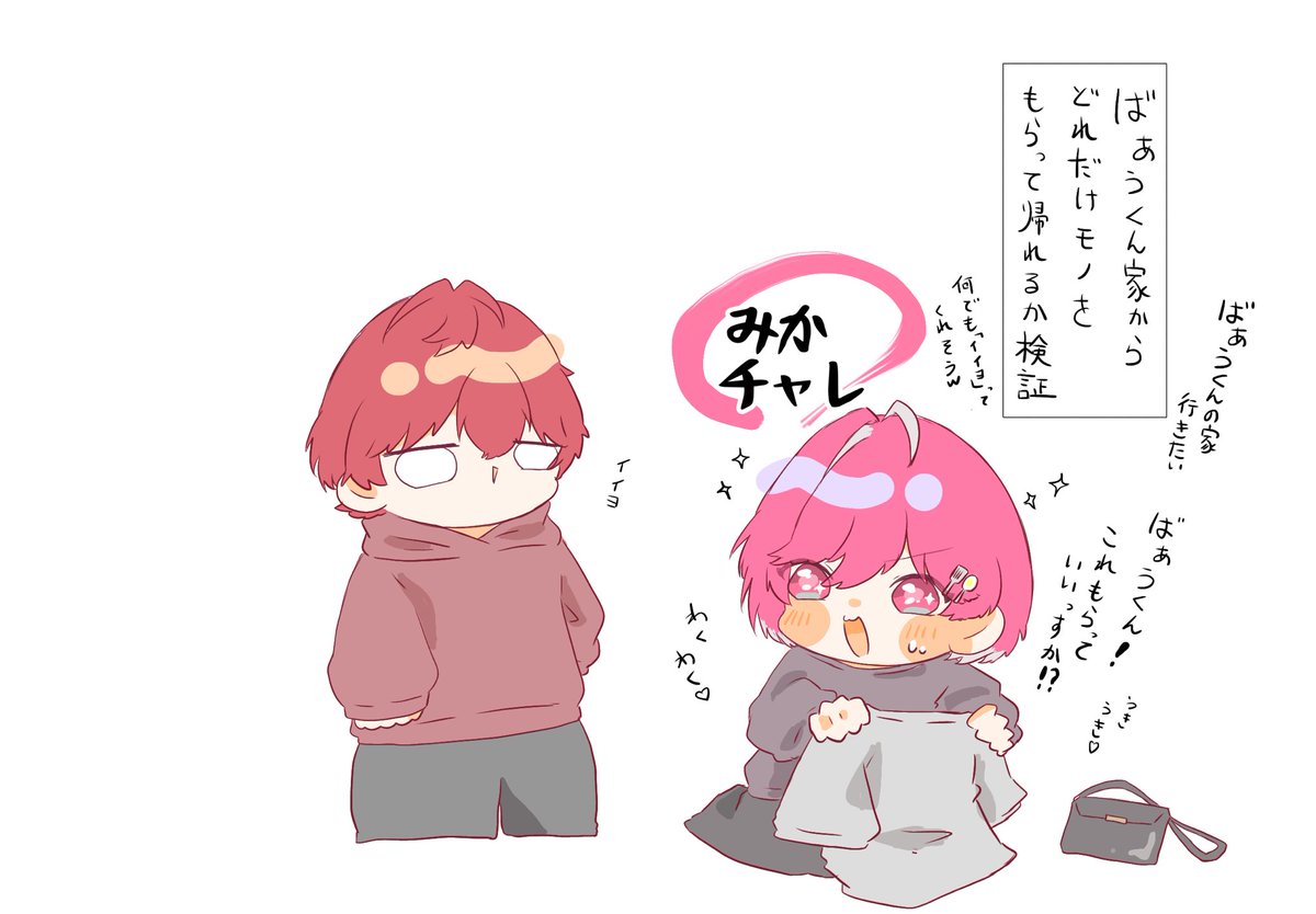 minxmin33's tweet photo. #みかさ絵

ばぁうくんの家に行きたいみかちさん
みかチャレ待ってます！

おはようございます☀ https://t.co/GCCECg2mMF