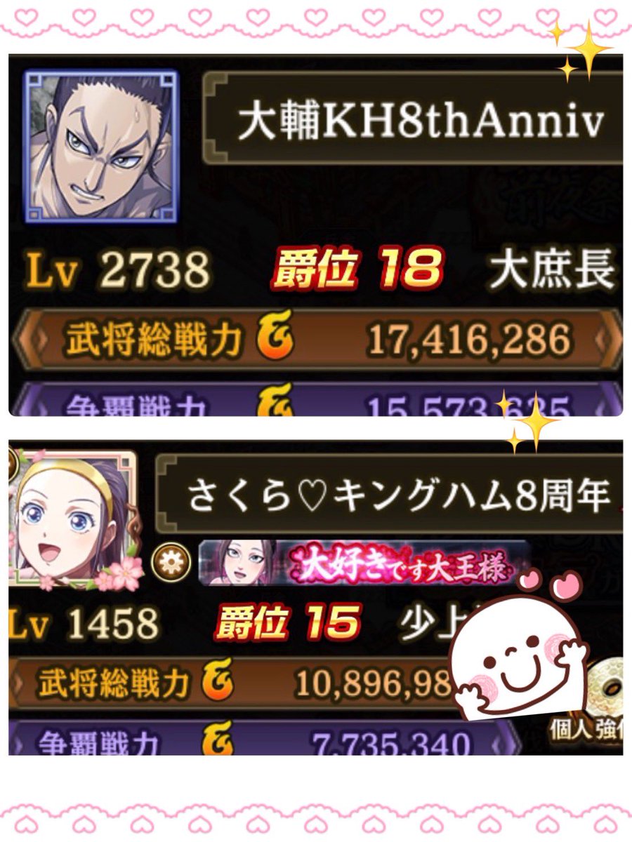 sakura_saku2534's tweet photo. 【キングハム🐹周年祭】
７月６日
キングハムは８周年を迎えました🎊
２週間の周年祭を開催中です🥰

集まれる場所があること
またみんなと遊べること

嬉しい✨✨
めいっぱい楽しむぞ〜♪

* ┈ ┈ ┈ ┈ ┈ ┈ ┈ ┈ *
ただ
老人勢を介護してくれる人はどこ？
(･ω･`三´･ω･)ﾄﾞｺ
@tottizkinran https://t.co/yduglePJWm