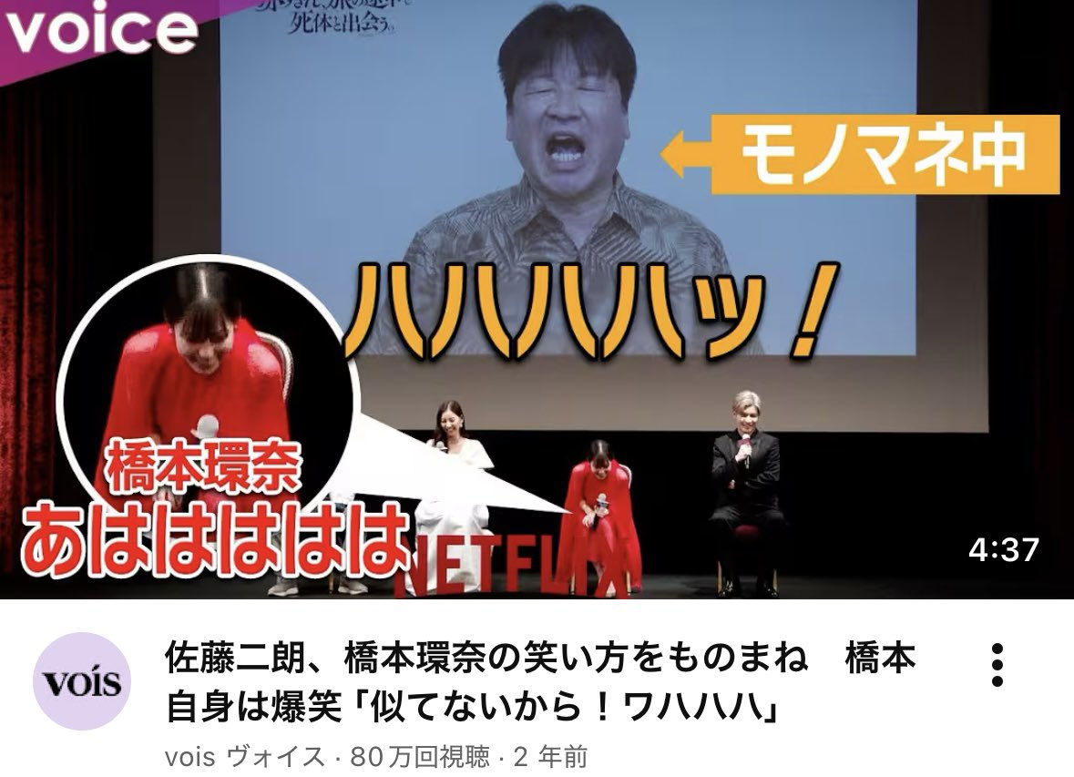 togootto's tweet photo. 【悲報】佐藤二朗に笑い方のモノマネをされて大爆笑する橋本環奈さん、なぜかネット民に「こっちの橋本」と呼ばれてしまう https://t.co/HFm8GgRnSo