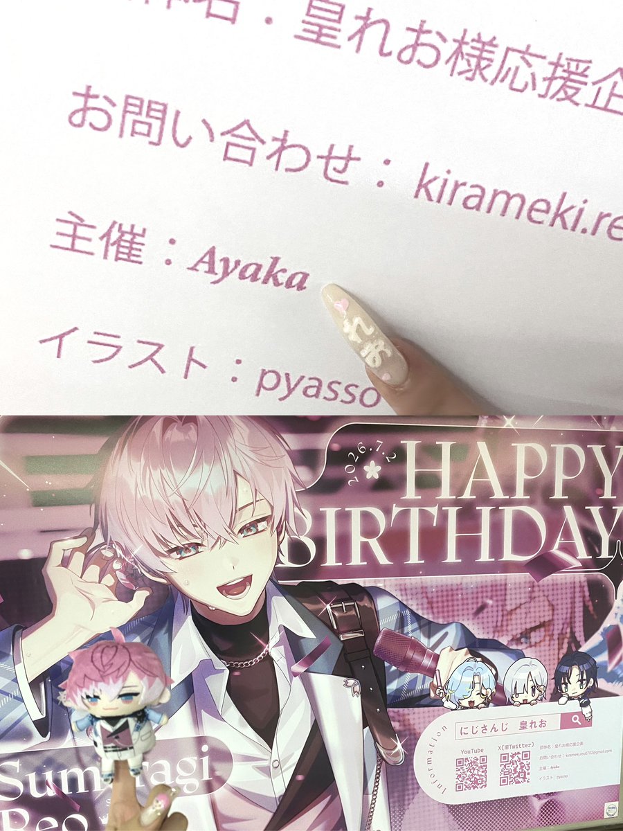 r_72pp's tweet photo. #れお見て #皇れお誕生日2026 
応援広告を主催させていただきました🔥♥
改めてお誕生日おめでとうございます(>ч<)♩
れおくんが初配信から7/2を「なぁにの日で覚えてね！」って仰ってたので、れおこるかの声援に「なぁに？」って耳を傾けてる姿にしていただきましたc(>ω<⭐️

現地に足を運んでいただけたり、お写真などもとても嬉しかったです(/ ＞ ̫＜)/💕
遠方の方やご都合が合わなかった方も拡散や♡などありがとうございました( TᴖT )

準備などはもちろん大変でしたが、素敵な絵師様はもちろん拡散や反応をくださった方や見に行ってくれた方がいてこそのお祝いとして成り立つ応援広告だったなと思うので、れおくんにとっての初めての誕生日をみんなでお祝い出来てとても幸せです（ ᵕ̩̩ ᵕ̩̩ ）
これからもれおくんのご活躍を願っております💫⭐︎