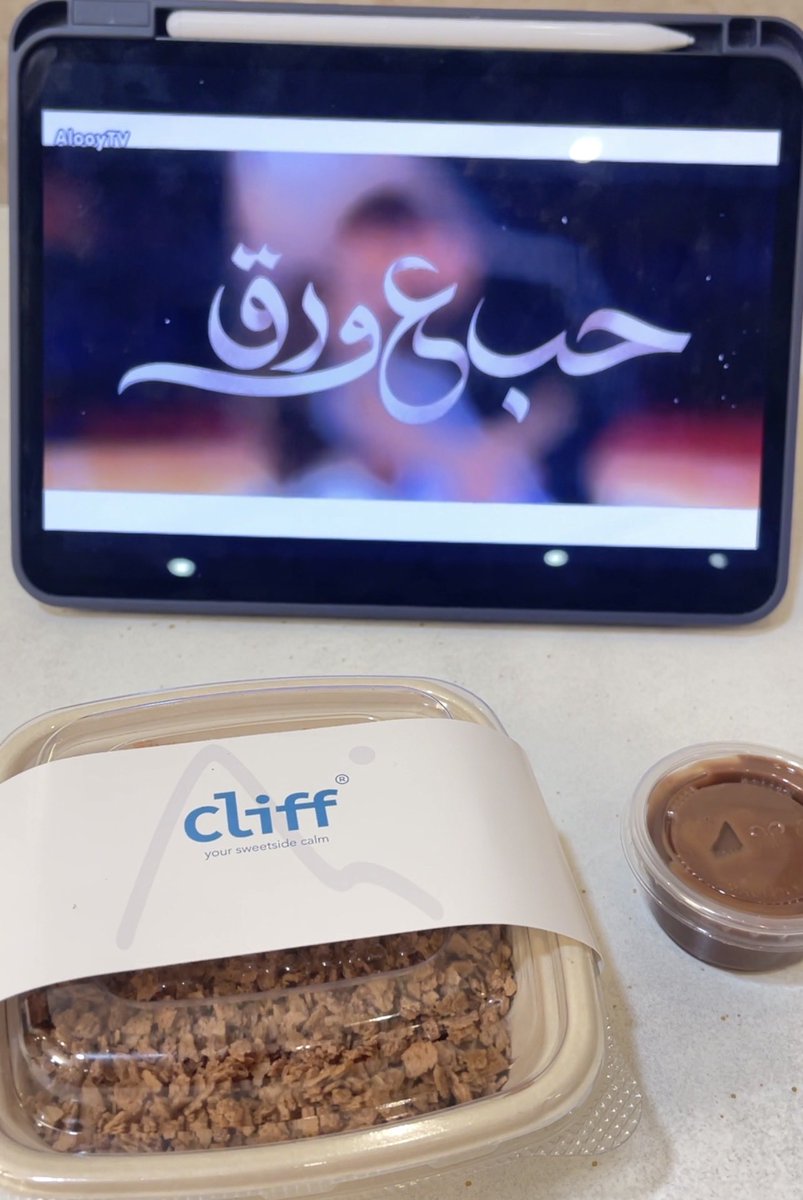 Fatimah4149's tweet photo. الحياة حلوة لدرجة مسلسل جديد ياخذني لعزلة جديدة 🥹❣️ https://t.co/d2cj6zUr5O