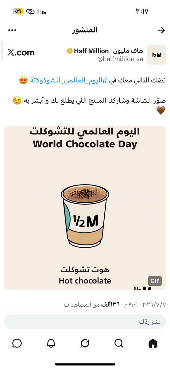 Mn2all's tweet photo. @halfmillion_sa نصك الثاني معك في #اليوم_العالمي_للشوكولاتة  / https://t.co/l0ftibbXiR