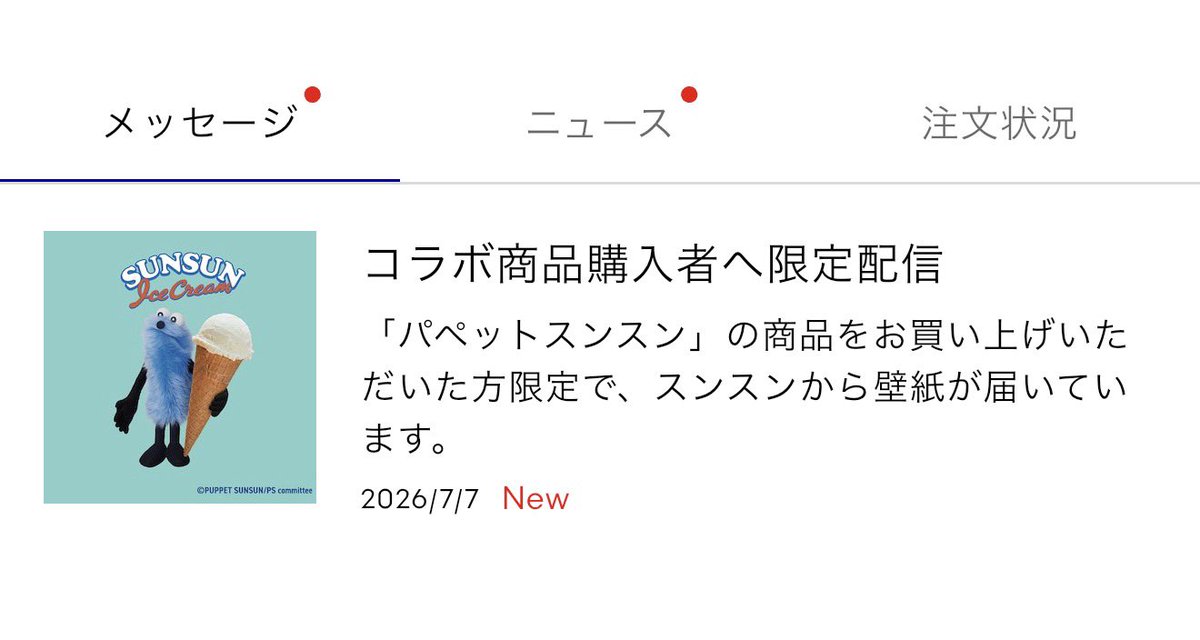 sunkononkozonko's tweet photo. 早速壁紙に設定した🩵かんわいい… https://t.co/UVjvTnfHKI