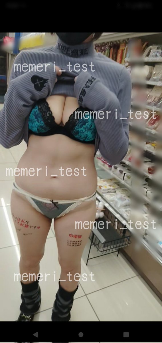 memeri_test2's tweet photo. コンビニでスカートだけ脱いで露出 https://t.co/elRF4HCytm