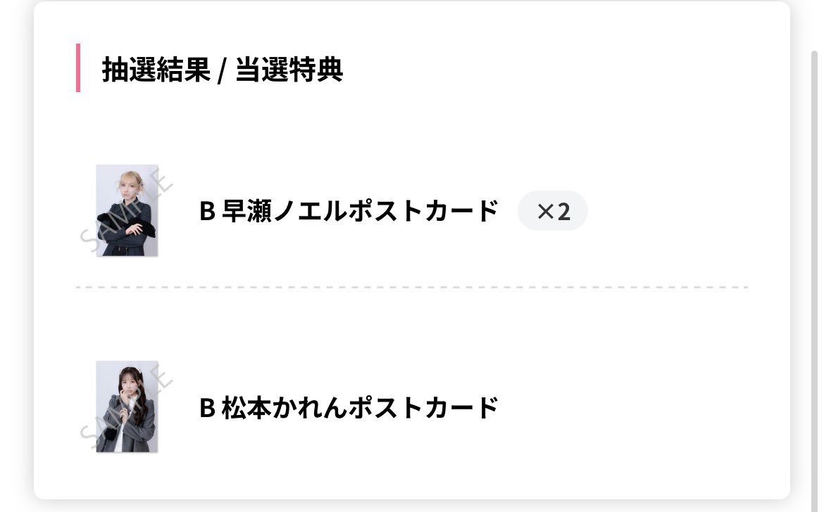 morimorirena's tweet photo. FRUITS ZIPPER　抽選会　ポストカード

譲)7/19早瀬×2、松本
　 8/16松本×2

求)7/19月足

#ふるっぱー交換 https://t.co/sbL5rXb7nM