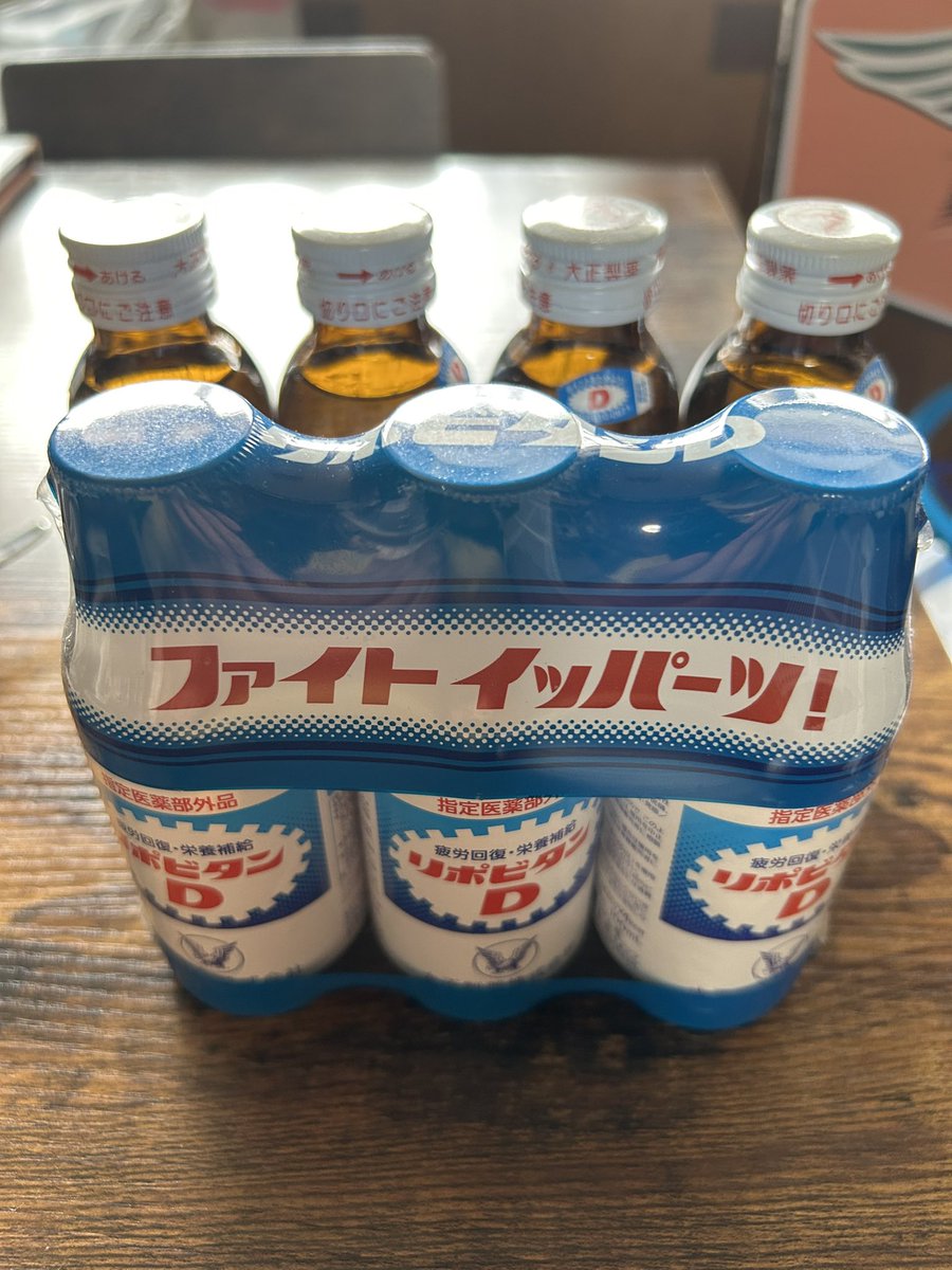 1102chichichi's tweet photo. .4😗 吉沢君の今回のCM「頑張るｯて意味あるよ」ｯて😭
前回は「頑張ったっていいだろ」だった。 朝見ると ｳﾝｳﾝ私頑張る もう1歩踏み出すぞ！ｯてなる😌 某リポDは飲まないけど、このCM好き。
↓そして何故か家にいっぱいある😅
旦那がお客様から貰うらしい🤣相当お疲れに見えるらしい😅飲めよ🤣 https://t.co/hpUfrr4iqJ