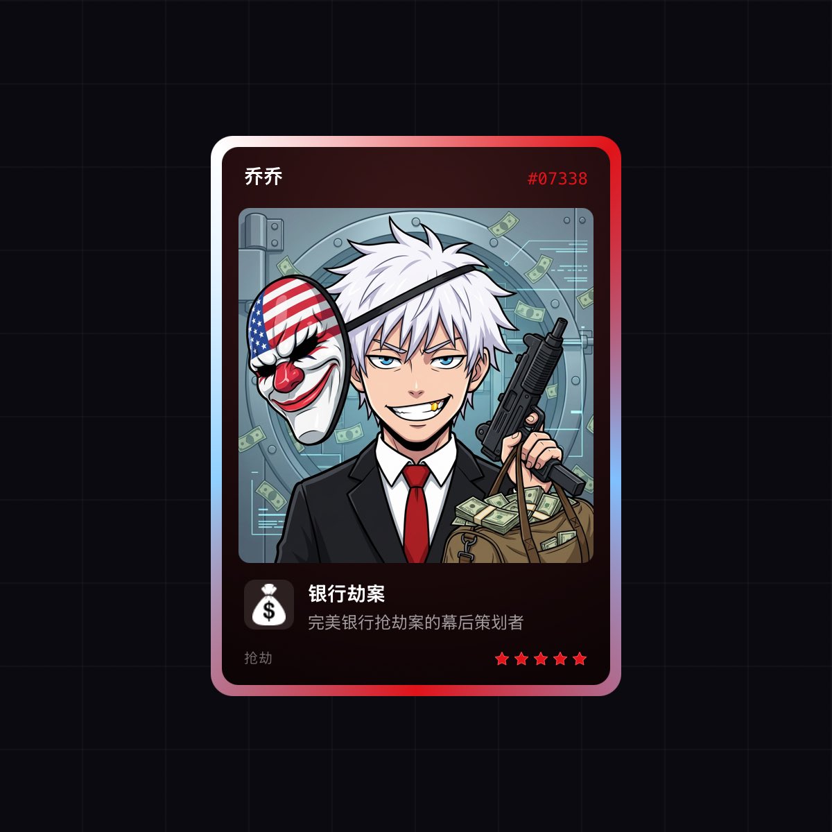 AI_ClassRep's tweet photo. I'm robbing a bank soon

Join my crew @Heistedxyz

还有五个邀请码，有需要在底下留言 https://t.co/ayPk1uGxZm