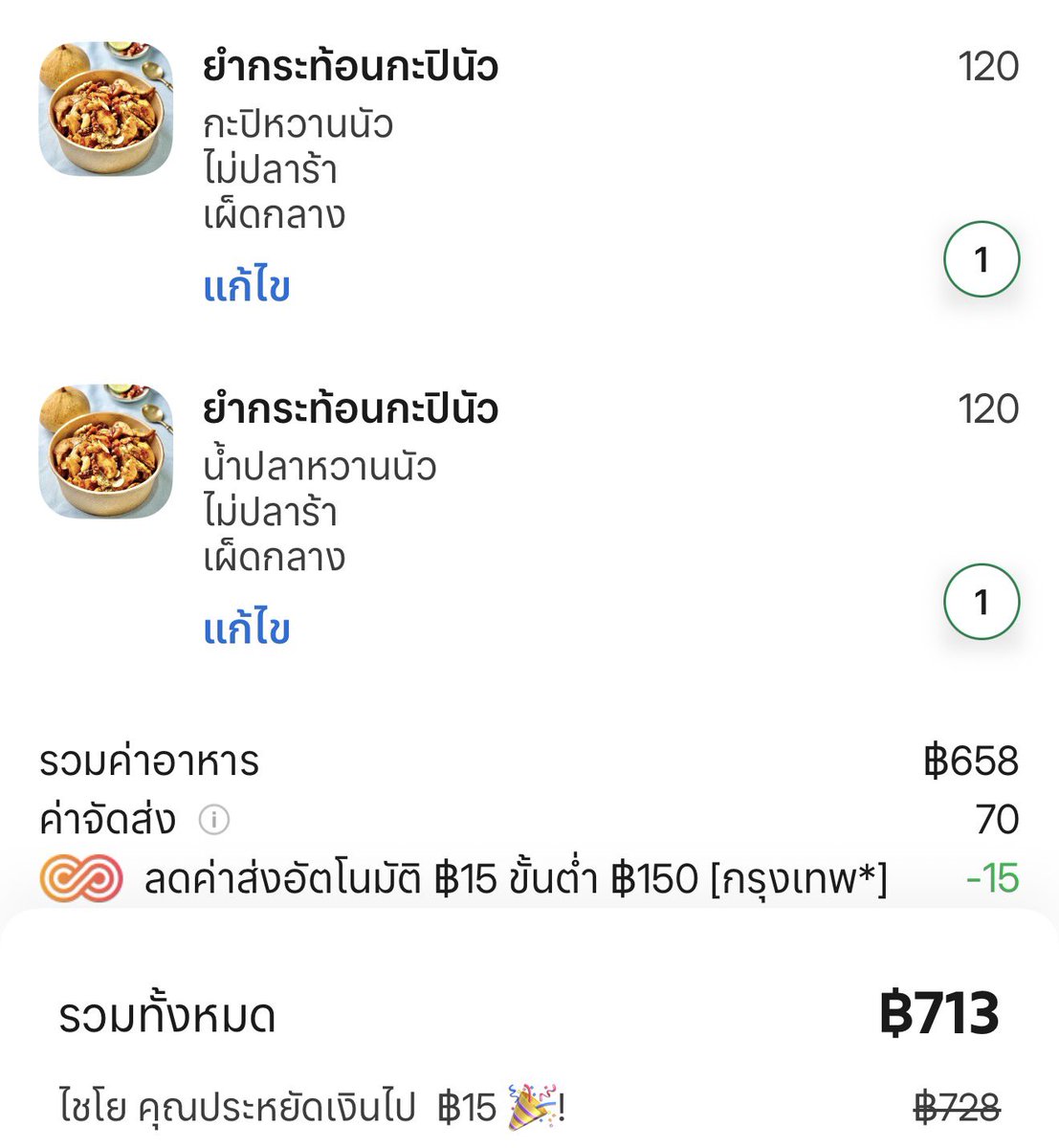 LOLOFanclub's tweet photo. Food Support ครั้งที่ 1 (08/07/69) เอาตามนี้ไหมคะเพื่อนๆ แอดมิน คือตังหมดอ่ะค่ะ เอาเงินไปตามม๊ากับมี๊ LOLO ที่ภูเก็ตแล้ว 😂

จาก แอดมิน 2 https://t.co/Fiv2wQFOJF