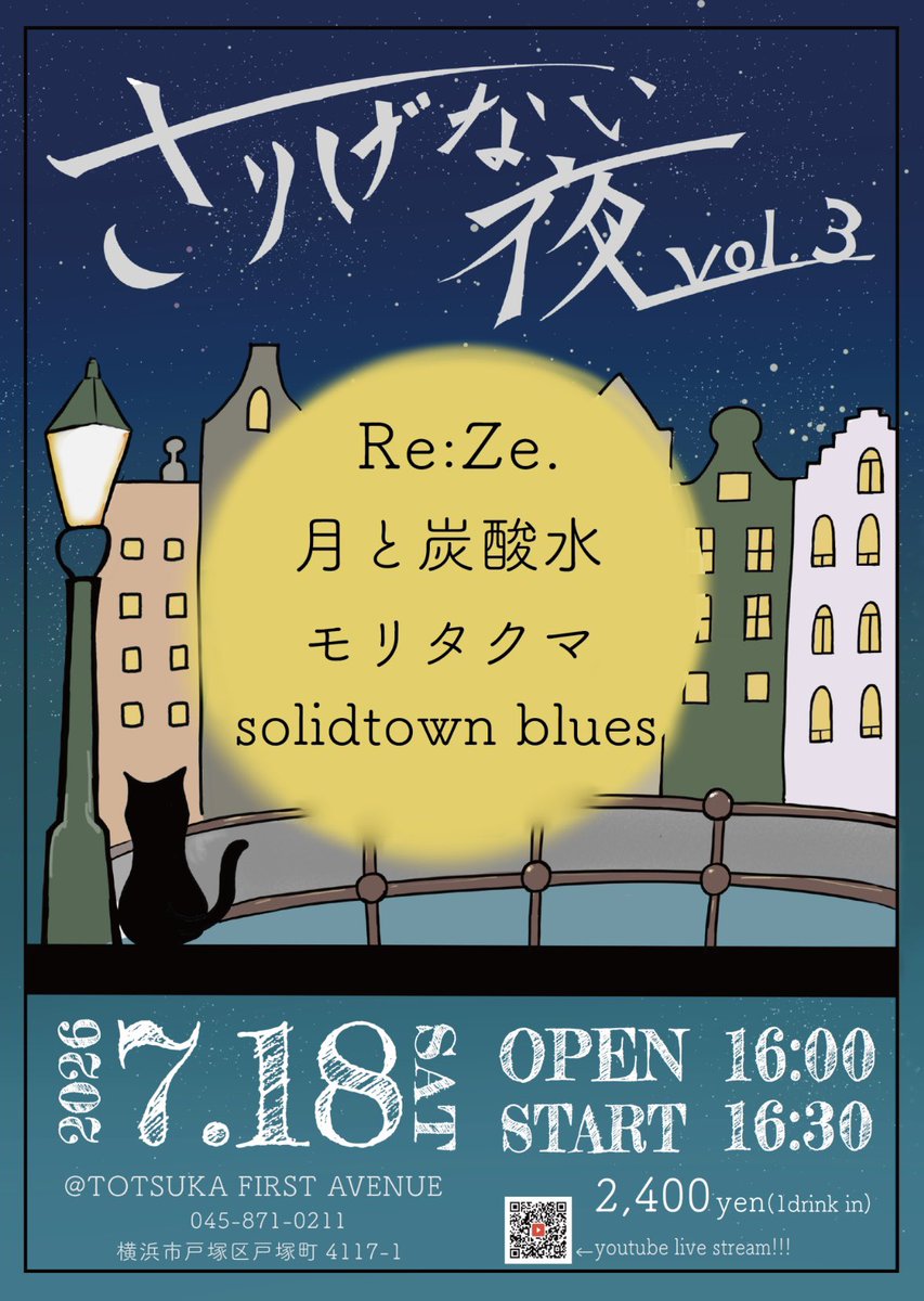ReZe_ReZe's tweet photo. おはリゼ(˶'ᵕ'˶ )︎

今月18日(土)は久しぶりに戸塚ファーストアベニュー(@t_firstavenue )さんへ!!!

『さりげない夜vol.3』
OPEN/16:00 START/16:30
CHARGE/￥2400(1D付)

Re:Ze.は1番手！
頑張ります😁✨

お店から無料の配信もありますので
覗いて見てね👀✨

 #リゼ
 #アコースティックユニット https://t.co/SBXWjfzSHj