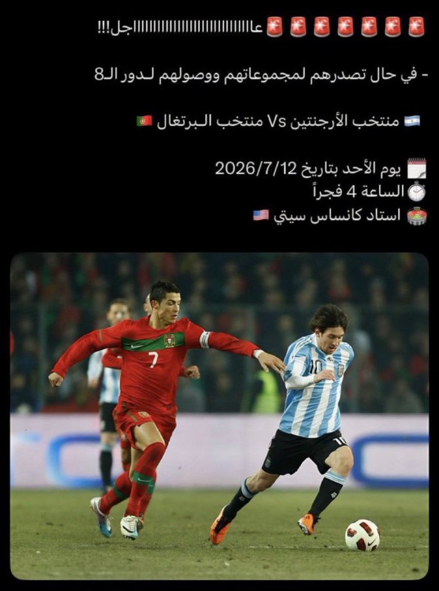 azz07x's tweet photo. انتهى حلم  الأرجنتين ضد البرتغال https://t.co/bw2vbB5lnd