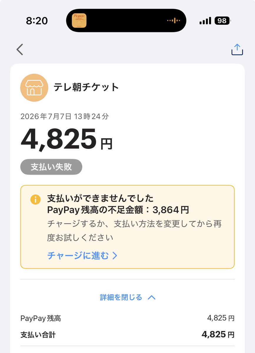 room__sei's tweet photo. 最悪残高無くてこれ終わった https://t.co/8Np5tnK96H