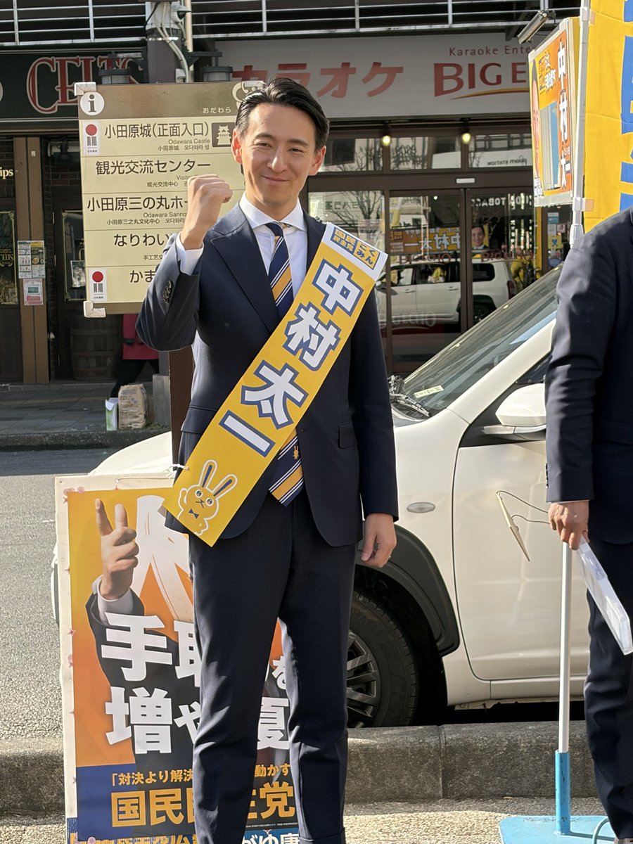 to3moco's tweet photo. 本日中村太一さんが、神奈川17区内にて辻立ちをされます。
出会えた方はお声掛けなど、よろしくお願いします🤲
※ 写真は2月の衆議院選挙の時のものです
#国民民主党
#中村太一さん
#頑張る人を応援し隊 https://t.co/BPOj7irkRR