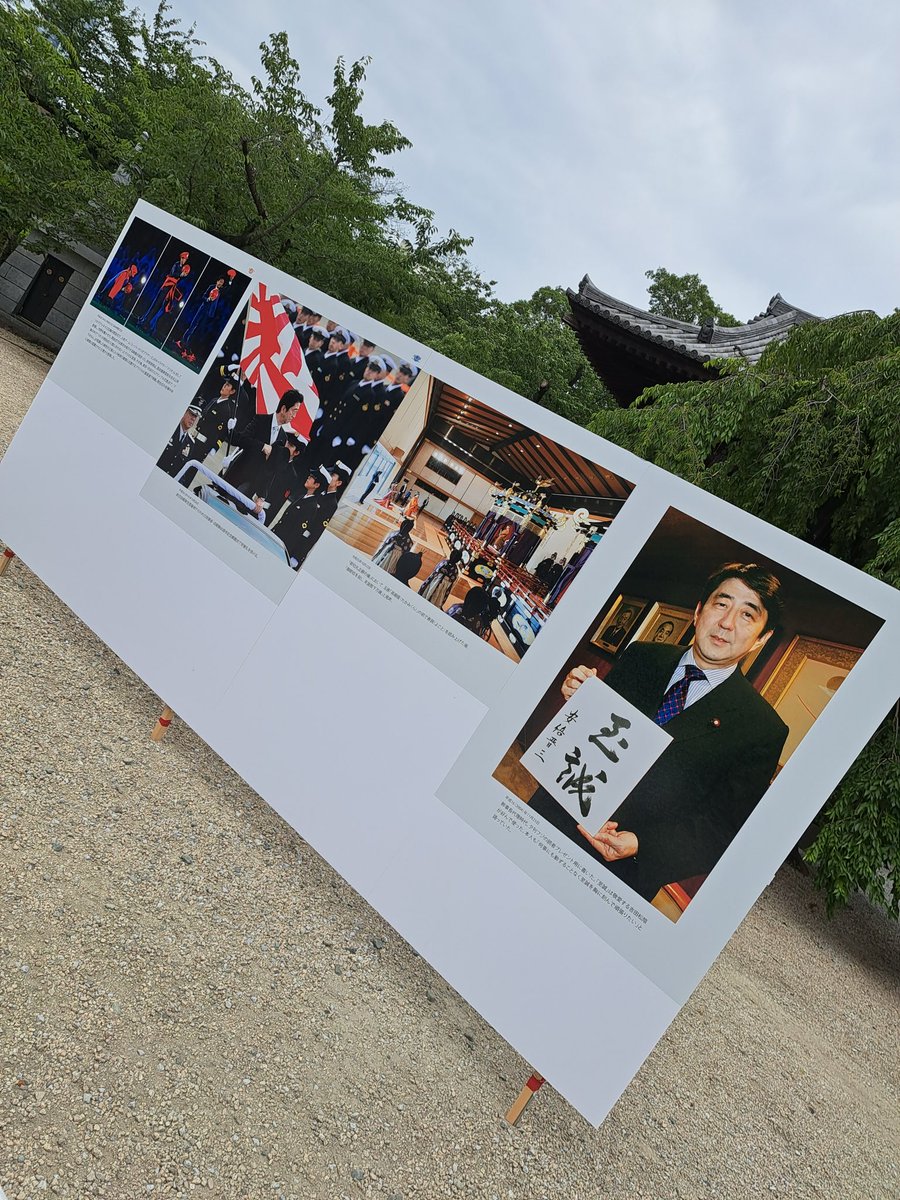 thaitakashi's tweet photo. 安倍晋三元総理の命日。
あれから4年。時の流れは早いですが、忘れることはありません。🙏
#命日
#安倍晋三元総理
#安倍晋三元総理の命日 https://t.co/d4Qw8wBE9J