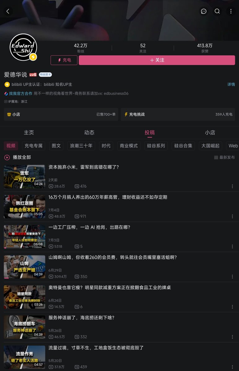 Stonehhhhhh's tweet photo. 大傻逼，纯来起号的，B站版UC浏览器

叠甲：偶然刷到，进主页仔细看了几条投稿，发现说的都是什么狗屁东西，网络水军聚在一起自嗨 https://t.co/kr4io5L3v6
