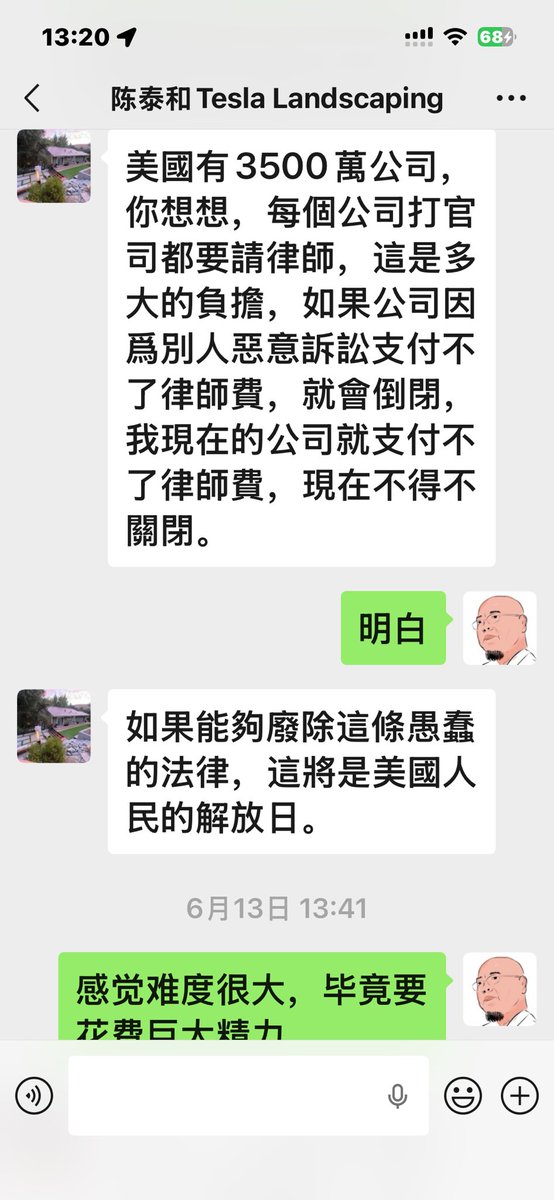 wg2015709's tweet photo. 最近我和在美国的陈泰和教授（法学）、国内的郑敏杰大神一起琢磨他们各自在美国的案子，陈教授发现美国司法有两个很大的问题：
1. 企业诉讼必须聘请律师，高额诉讼成本拖垮大量小微企业；

2. 法官权力缺乏制衡，自由裁量不受约束，一旦做出枉法裁决，推翻太难。
而郑敏杰案子进行当中也遇��法官自由裁量权滥用的问题。
对于这两位老友遇到的问题，确实非常头疼，毕竟它是系统性问题。
图1、2关于陈教授的案子。
图3、4关于郑敏杰的案子。