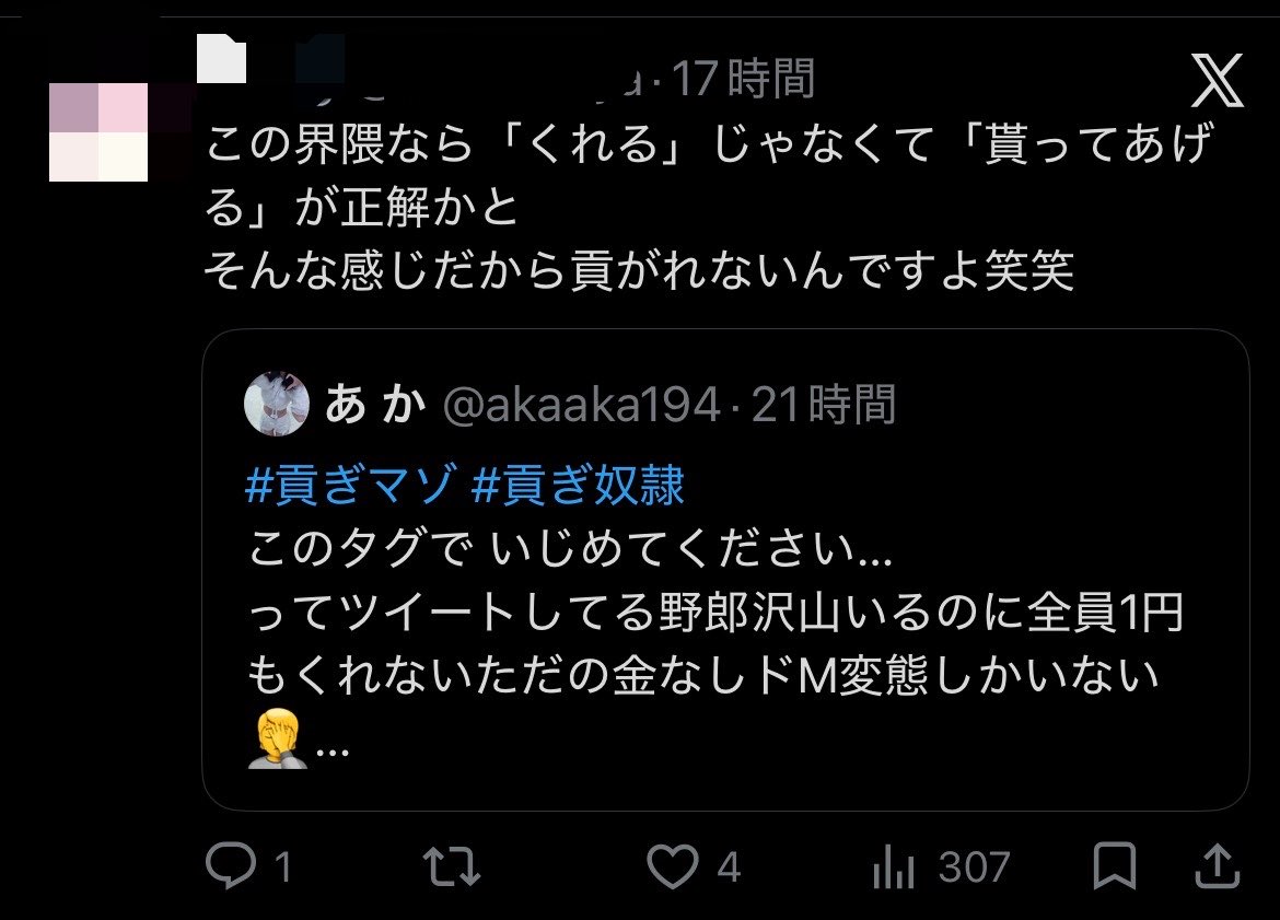 akaaka194's tweet photo. 未成年で #貢ぎマゾ #貢ぎ奴隷 やってる子ツイ消ししちゃったと思ったらアカウント凍結されてた😭そもそも14歳でそんな単語知ってる時点で凄い現代っ子て感じ

せっかくお友達なれそうだったのに🥹 https://t.co/wmkrtCPjo4