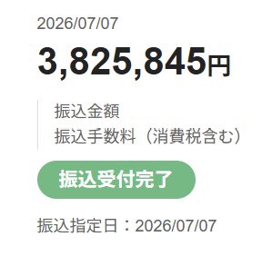 FujiwaraShinya1's tweet photo. ダカールラリーのエントリー費
20000€支払い完了✅👍
円安に泣けますが常に前向き😆‼️
必要経費はまだ不十分だけど成せばなると信じて日々行動あるのみです！ https://t.co/3ID9Jm6CHX