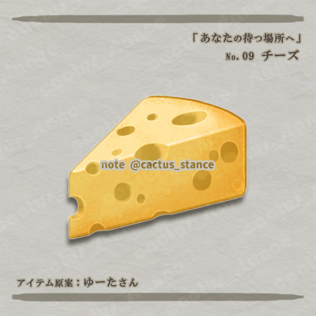 cactus_stance's tweet photo. 謎解き探索ADV「あなたの待つ場所へ」🔦
#イラスト
本日は「残り物には福がある（かどうかは不明）」シリーズ。
「チーズ」「注射器」「針金」「ロウソク」
残りアイテムもあとわずか！ゴールが見えてきた…！
▼ ゲームの開発情報はこちら
https://t.co/9bH6R14bot https://t.co/Grmc6o8oBD