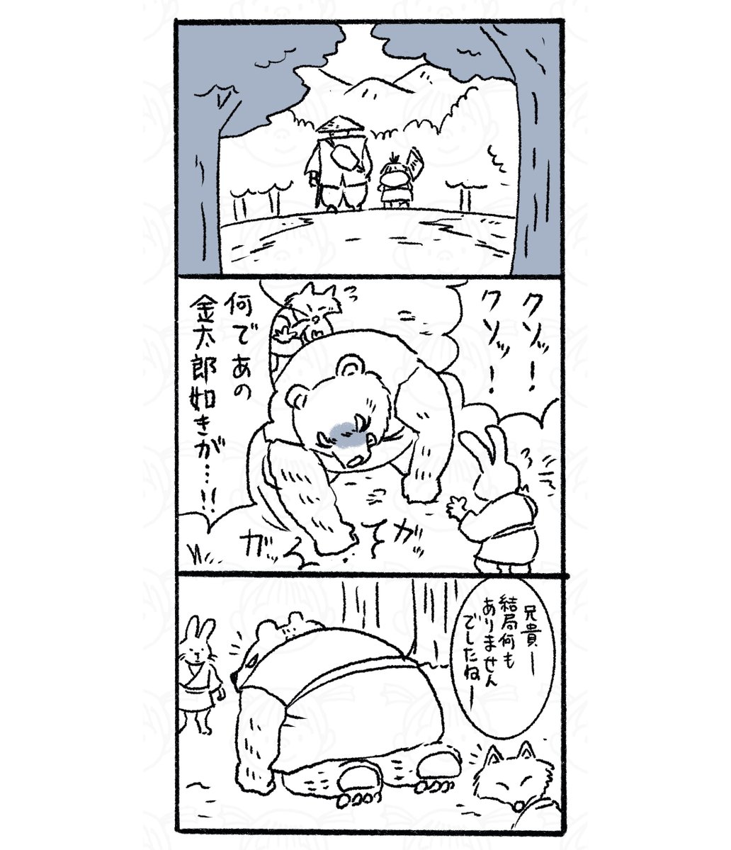 金太郎ページ Post by 鬼の桃on X: 金太郎15。