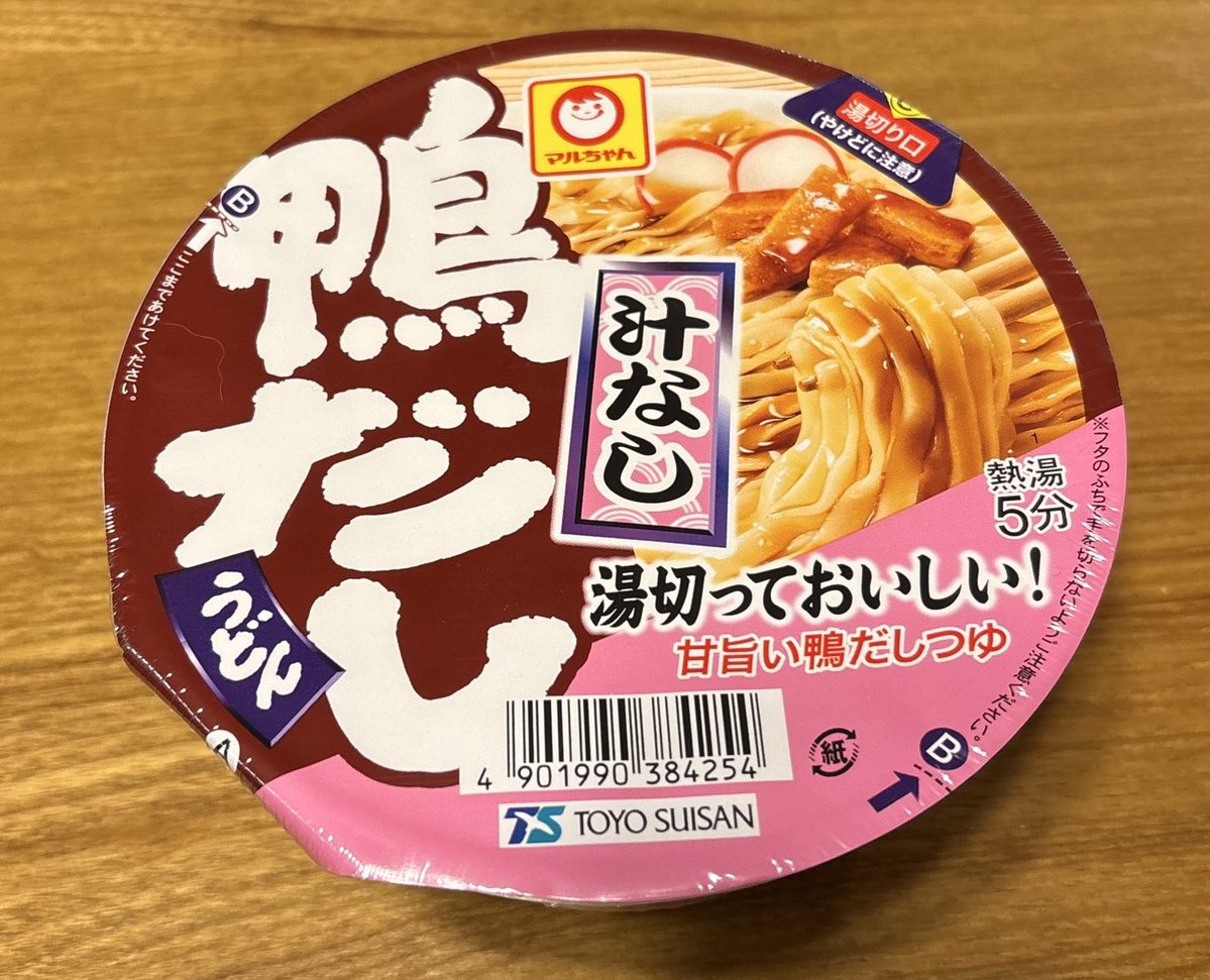 公式】マルちゃん商品アカウント (@toyosuisan_jp) / Posts / X
