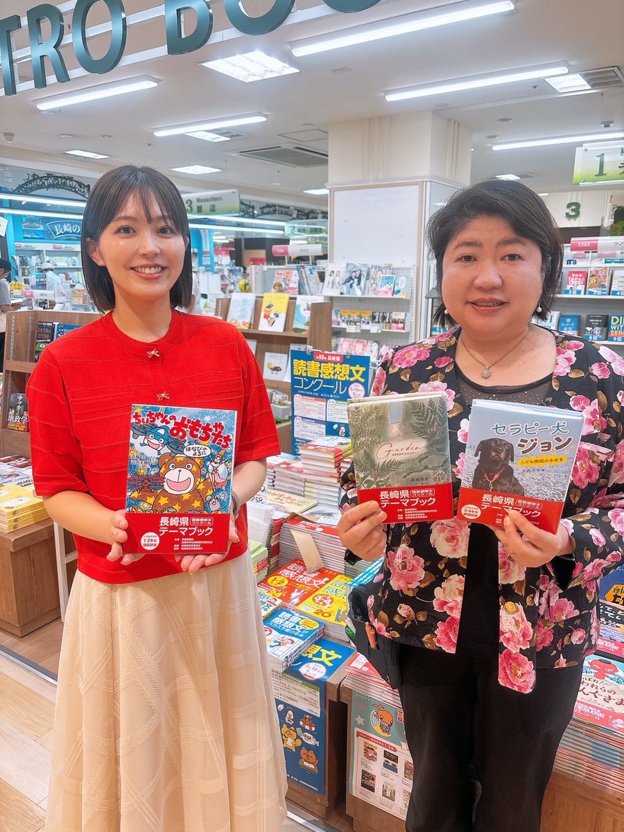 metroshoten's tweet photo. テレビ出演のお知らせ。本日NBCPint!に出演させて頂きます。
テーマは長崎県読書感想文コンクール課題作。読書感想文の書き方もご紹介するよ！時間は17:30ごろ。お楽しみにね https://t.co/IZZDwwVjh1