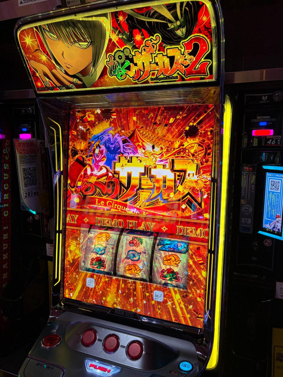 tajimaPX's tweet photo. からくりサーカス2の電源スイッチと設定キー入れる場所を見て「うぉぉぉぉぉ！」って思ったホール関係者さん多いでしょ。
少なくとも私は「全メーカーこの場所でお願いします」って思いました。

何がいいって、腰に優しいんです♪

おはようございます🎪 https://t.co/Blzw6o6m7v