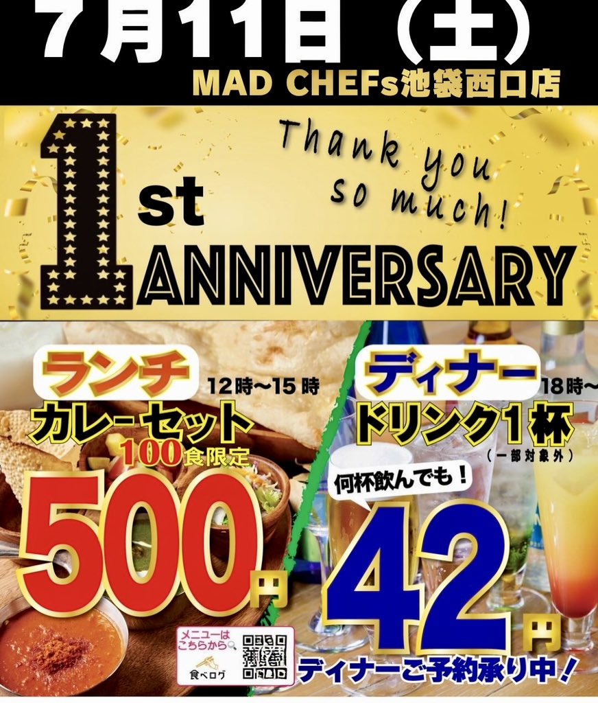 madchefs07's tweet photo. 今週土曜はいよいよ一周年記念ビッグイベントです。
雨じゃ無いといいなあ😆

めちゃお得な１日。
ぜひディナーは池袋西口店ご予約されてお得にガンガン納涼会しちゃいましょう。
お待ちしてます。

 #madchefs #エスニック料理 #池袋グルメ #池袋イベント https://t.co/HLPqNRUPl4