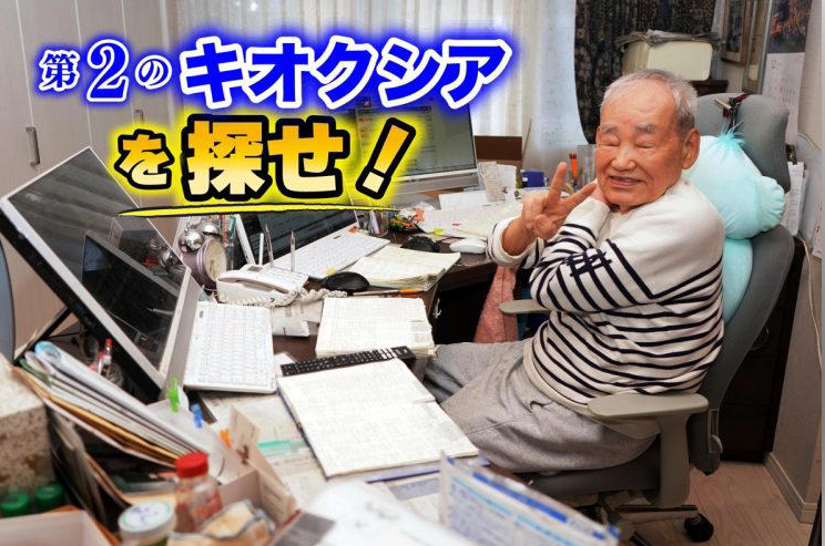 ForexSurf1981's tweet photo. 【SpaceX】
90歳の現役トレーダーがSpaceXで300万円儲けたって！？

資産20億円超のシゲルさんが、人生初の米国株に挑戦した理由は❓

👇

経験70年超のベテラン視点では、日本株のAI二極化（一部上昇・他低迷）に対し、米国市場の豊富な上場企業と世界資金流入の魅力を冷静に見抜きました。

SpaceXのような世界注目のIPOは典型的な「ご祝儀相場」。

初値で買い翌日売却し、短期利益を確保——人気心理を瞬時に理解した行動です。

90歳でも「面白そう」と即挑戦する適応力は、生涯学習の極みです。

長期で資産を築いた投資家が、グローバル機会を冷静に捉え、過熱を短期で利益化した好例です。

FXでも為替影響を意識したこうしたグローバル視点が重要ですね。

詳しくは私のプロフィールからFX考察をご覧ください！

#投資 #米国株 #SpaceX #シゲルさん #市場心理 #FX