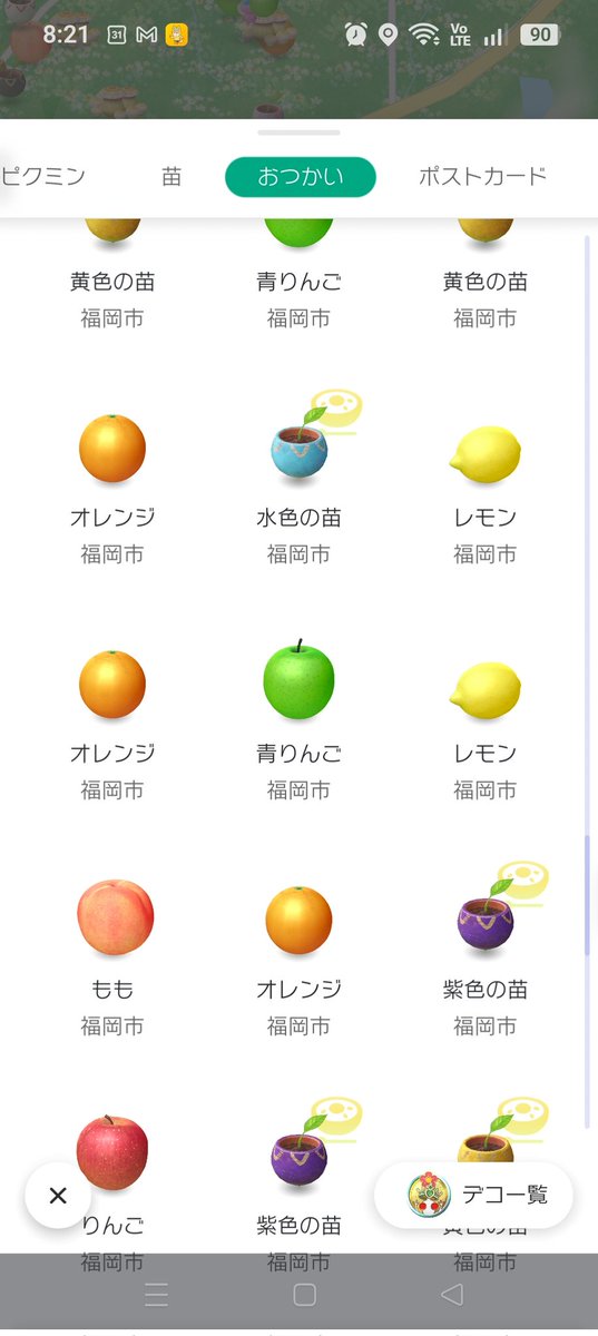 TETEKONAN's tweet photo. やっと探知機が反応してくれました。
そこまではいいのですが、よく見ると、19個のキムチ苗とスゴイ数のフルーツが取れてたんです。
お陰様でキムチコンプできたのですが、これって何の現象なんでしょう🤔
もしかして意図して出来ることなんでしょうか？？ https://t.co/cVVaryDEFa