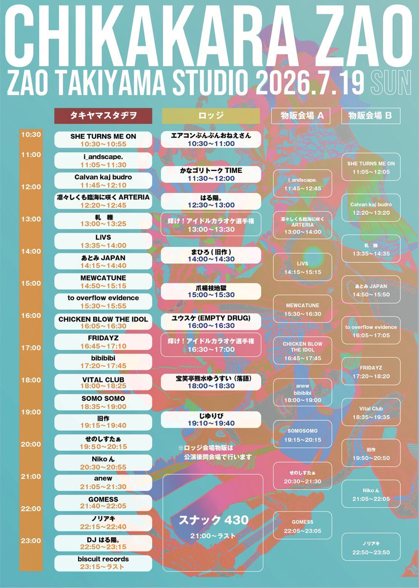 蔵王まであと1️⃣0️⃣日！】 CHIKAKARA ZAO 2026まであと10日